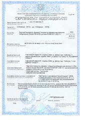 сертификат качества на фурнитуру